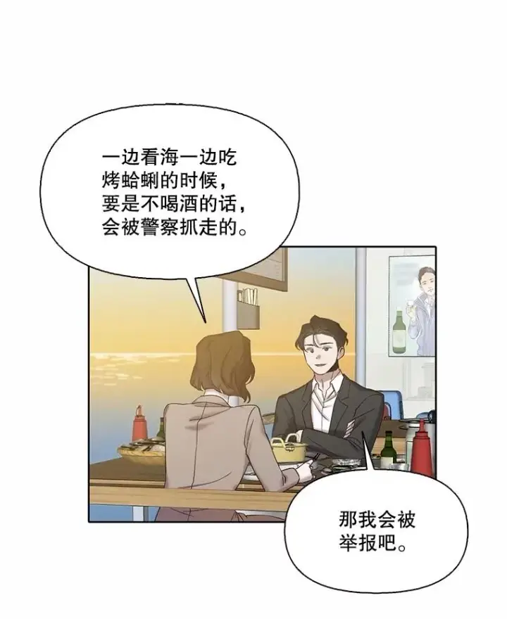 《网络小说出逃记》87.我羡慕你图60