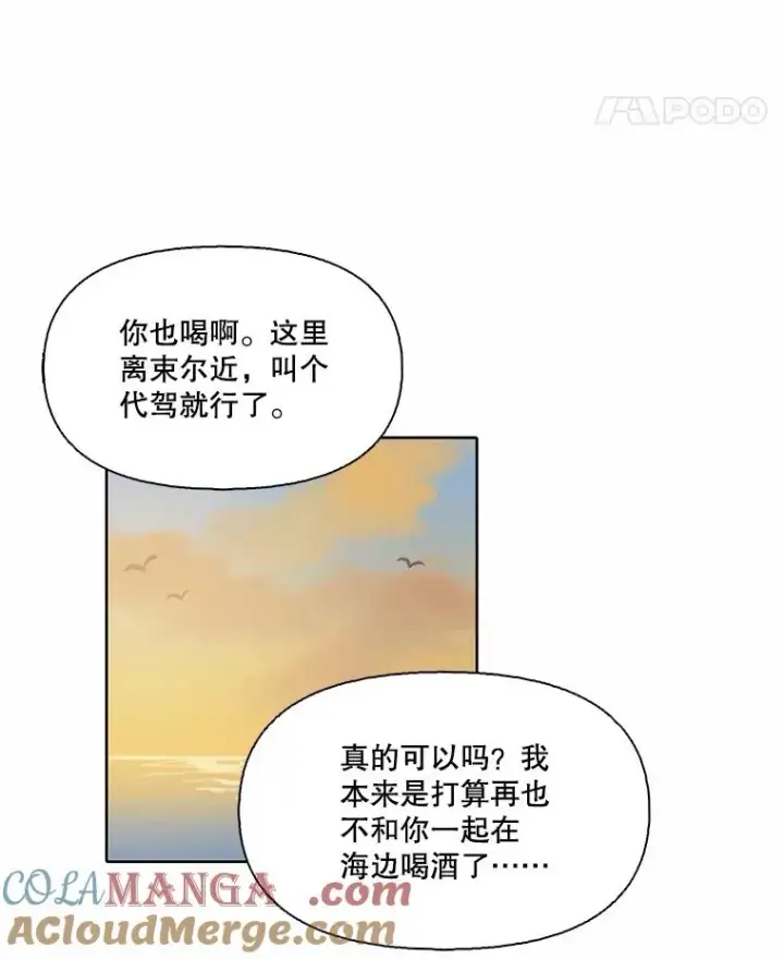 《网络小说出逃记》87.我羡慕你图61