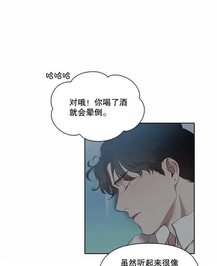 《网络小说出逃记》87.我羡慕你图62