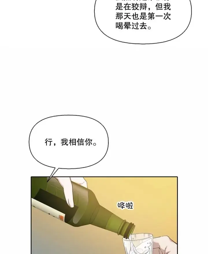 《网络小说出逃记》87.我羡慕你图63