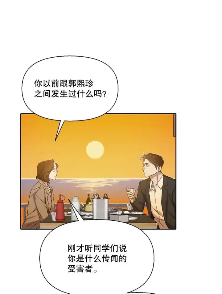 《网络小说出逃记》87.我羡慕你图67