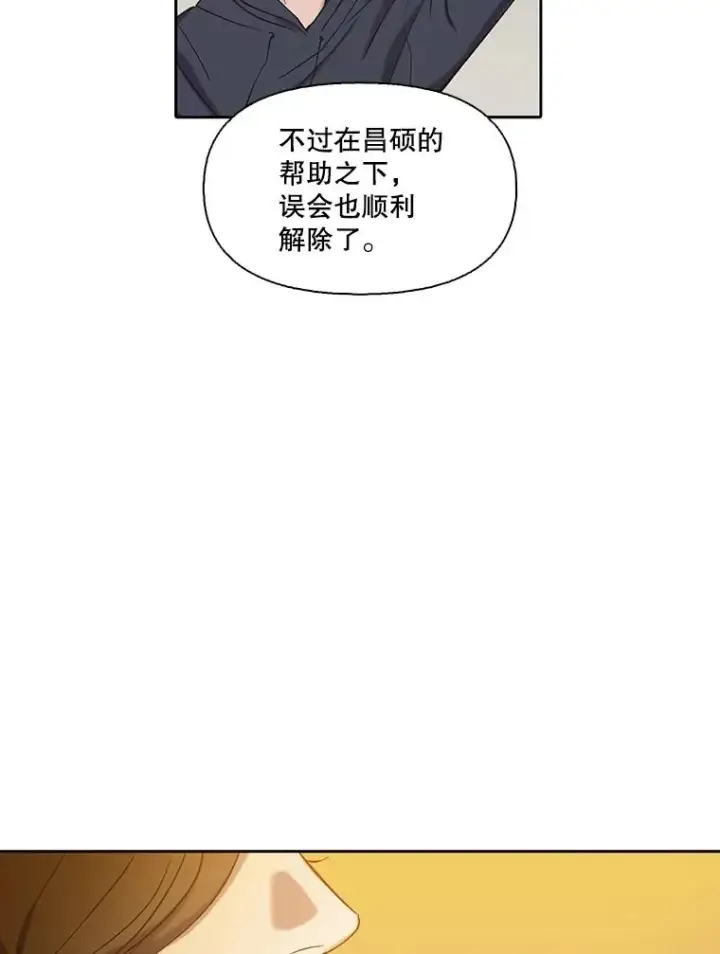 《网络小说出逃记》87.我羡慕你图70