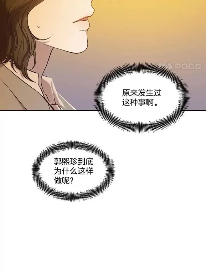 《网络小说出逃记》87.我羡慕你图71