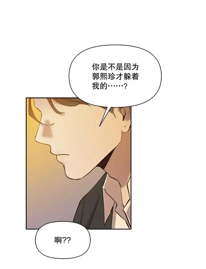 《网络小说出逃记》87.我羡慕你图72