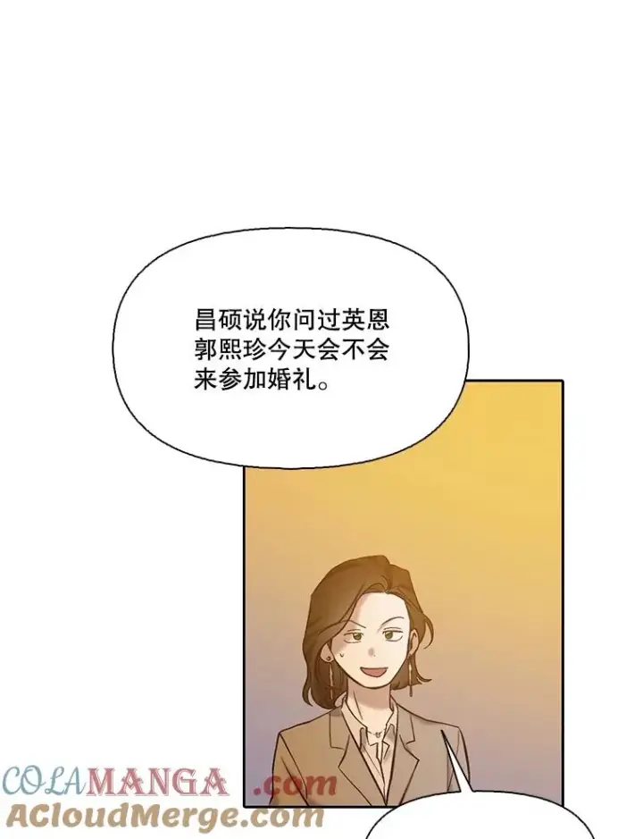 《网络小说出逃记》87.我羡慕你图73