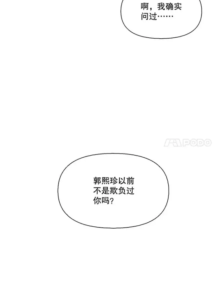 《网络小说出逃记》87.我羡慕你图74