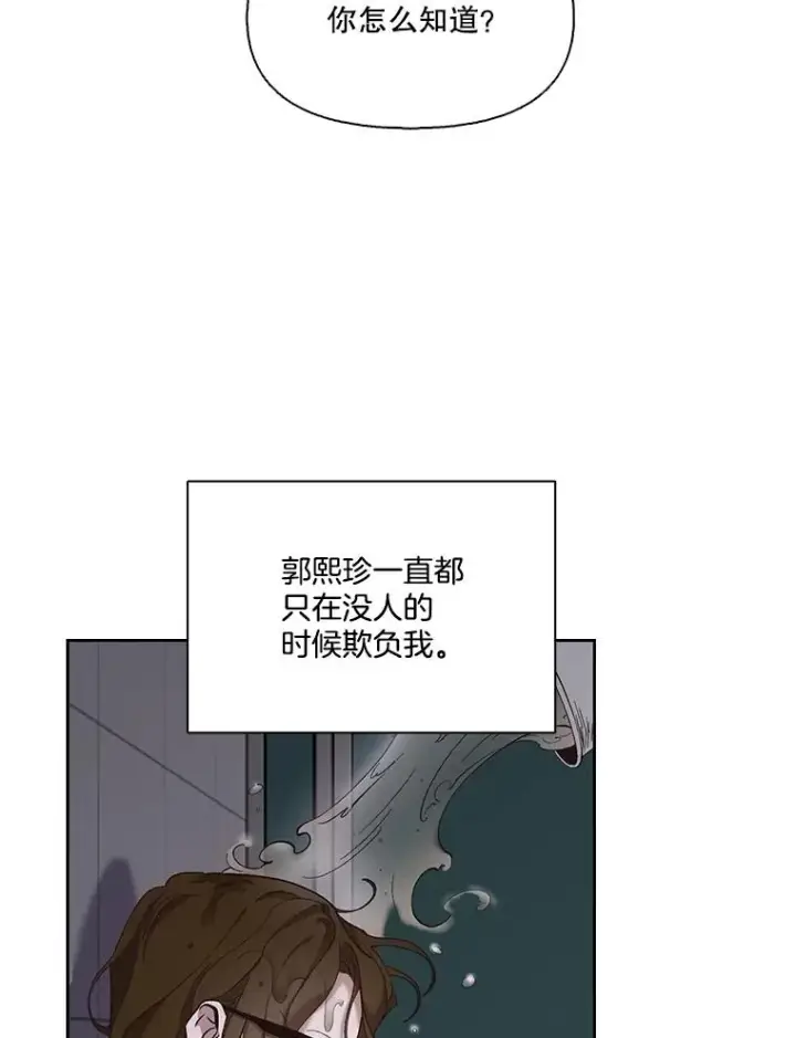 《网络小说出逃记》87.我羡慕你图76