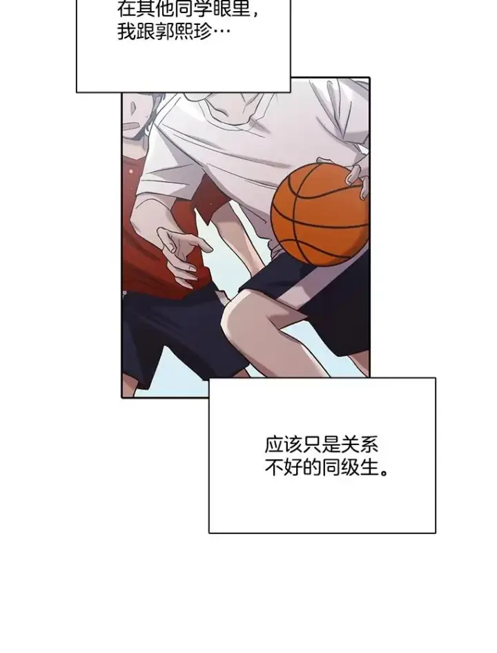 《网络小说出逃记》87.我羡慕你图79