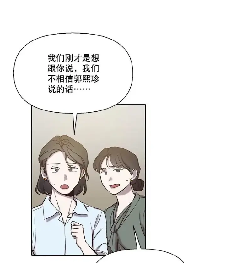 《网络小说出逃记》87.我羡慕你图8
