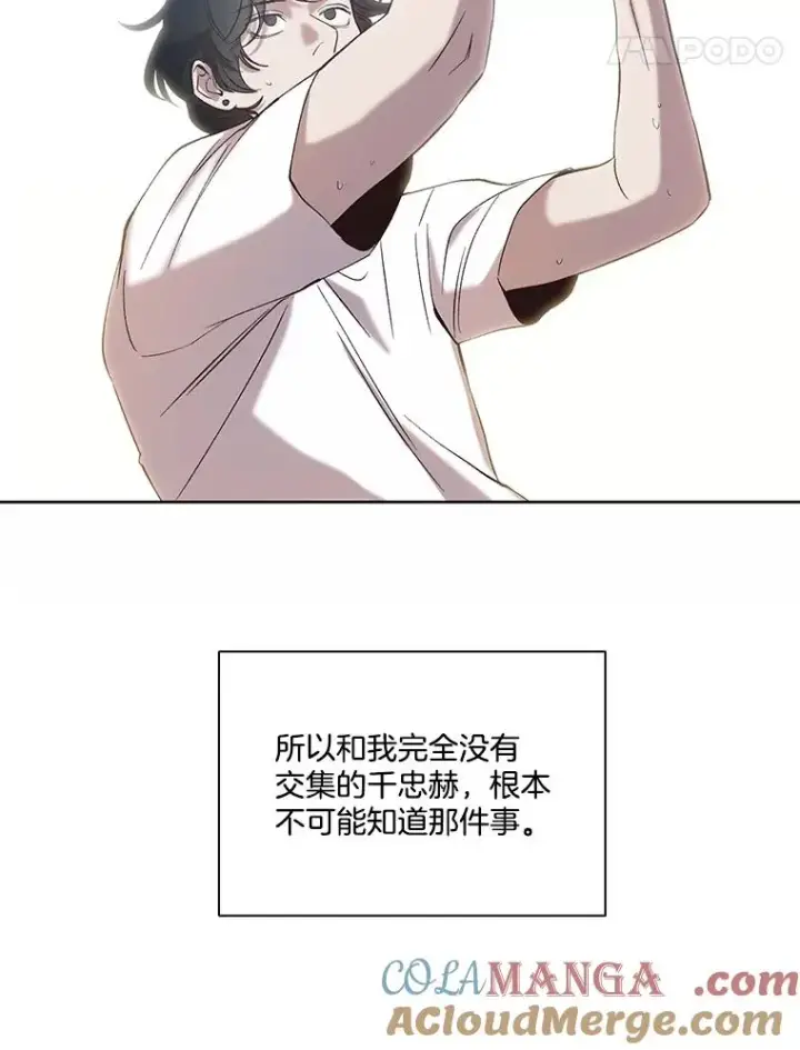 《网络小说出逃记》87.我羡慕你图81