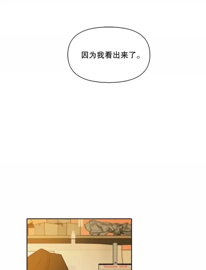 《网络小说出逃记》87.我羡慕你图83