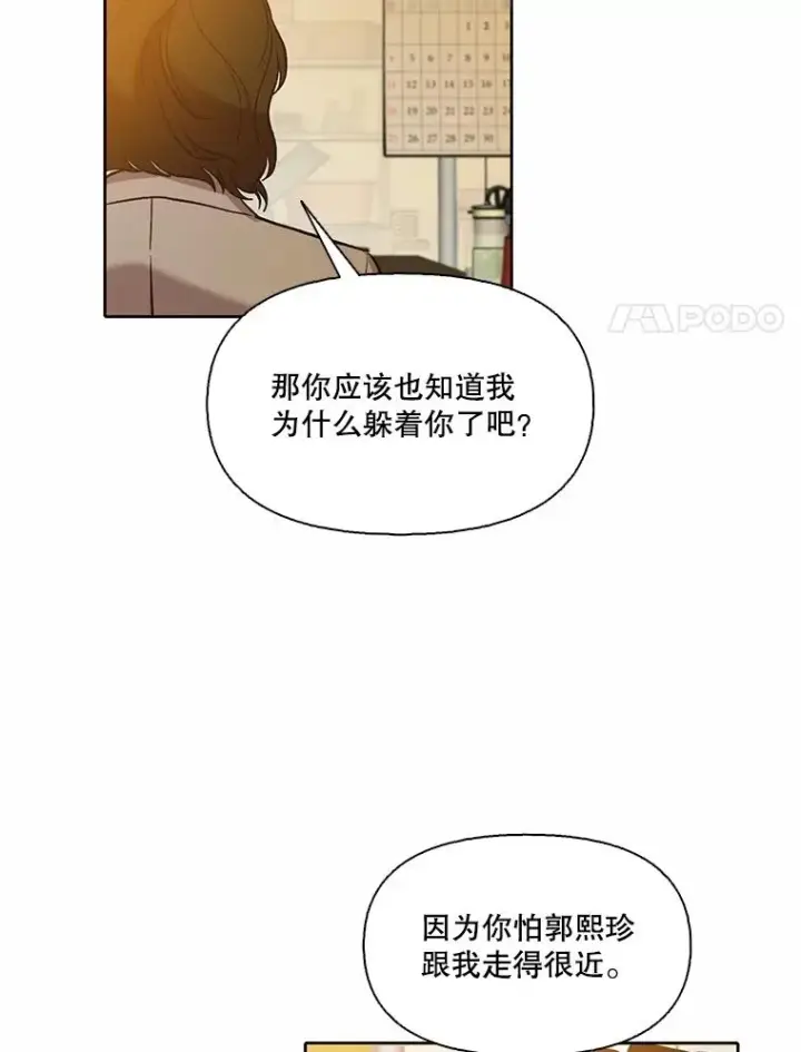 《网络小说出逃记》87.我羡慕你图84