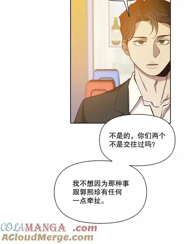 《网络小说出逃记》87.我羡慕你图85