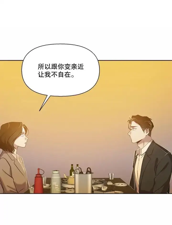 《网络小说出逃记》87.我羡慕你图86