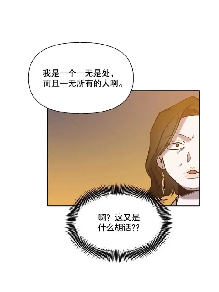 《网络小说出逃记》87.我羡慕你图88