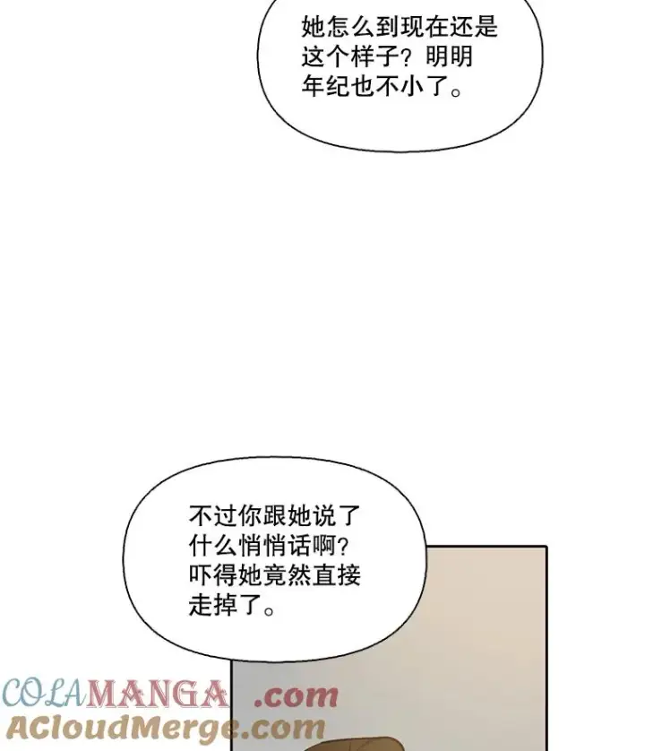 《网络小说出逃记》87.我羡慕你图9