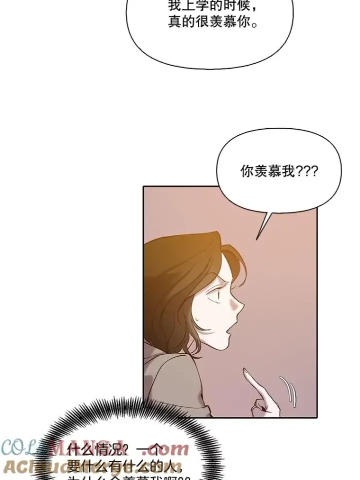 《网络小说出逃记》87.我羡慕你图93