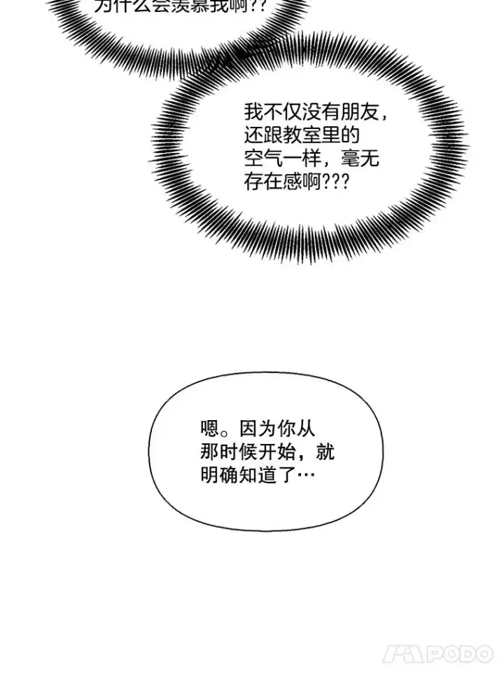 《网络小说出逃记》87.我羡慕你图94