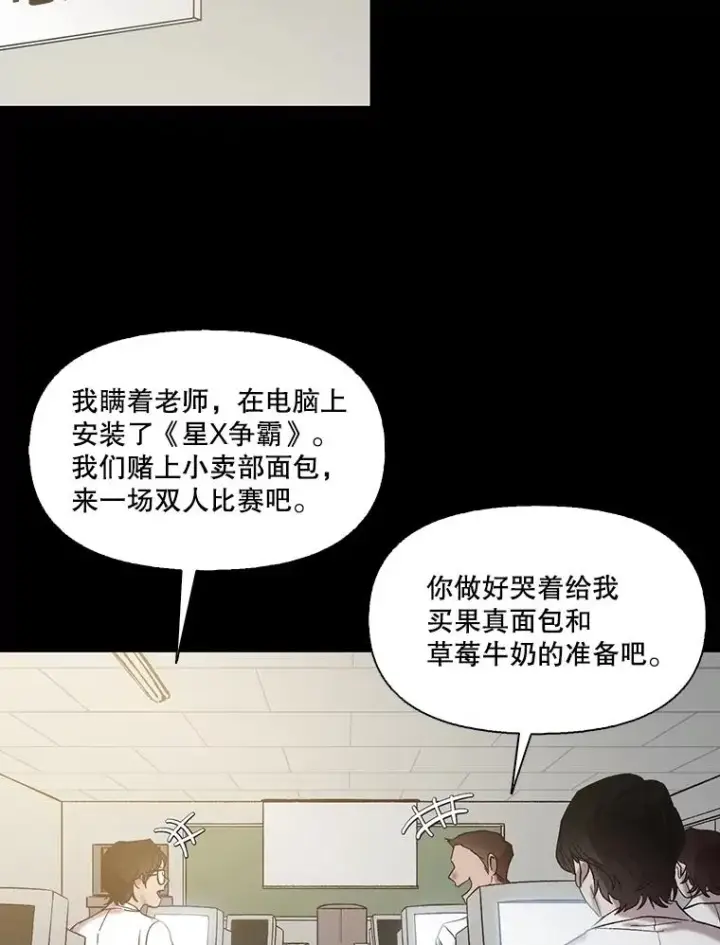 《网络小说出逃记》87.我羡慕你图96