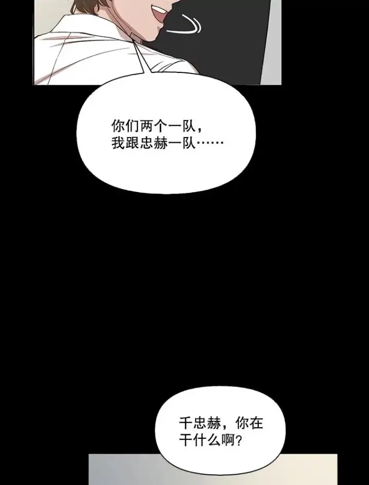 《网络小说出逃记》87.我羡慕你图98
