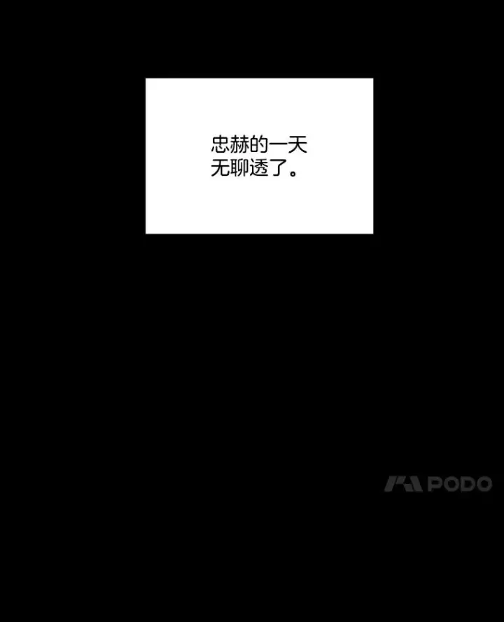 《网络小说出逃记》88.忠赫的视角图10