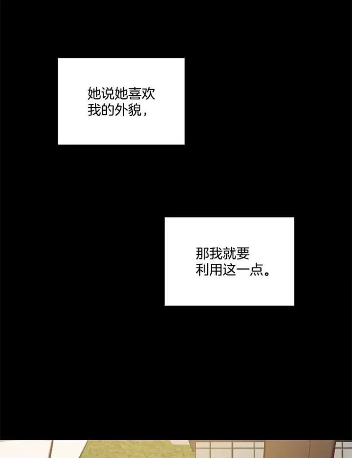 《网络小说出逃记》88.忠赫的视角图107