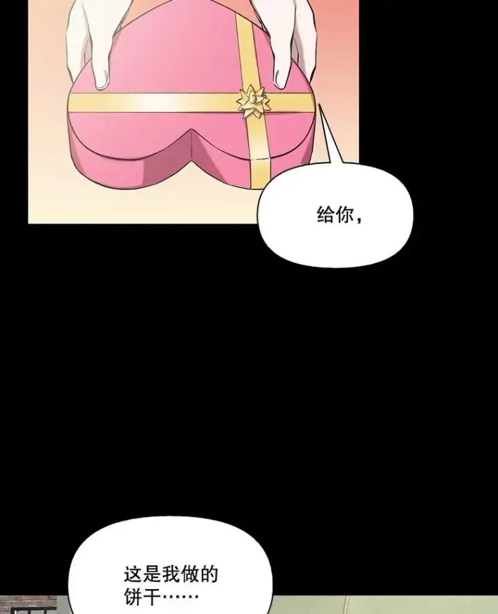 《网络小说出逃记》88.忠赫的视角图12