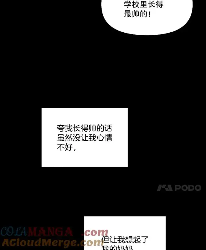 《网络小说出逃记》88.忠赫的视角图17