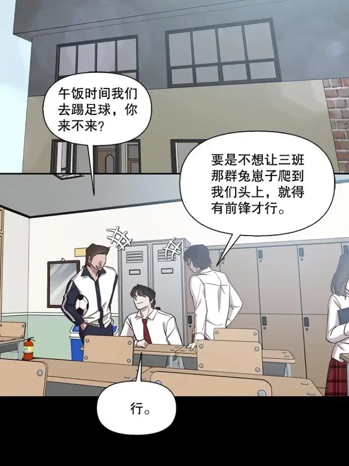 《网络小说出逃记》88.忠赫的视角图2