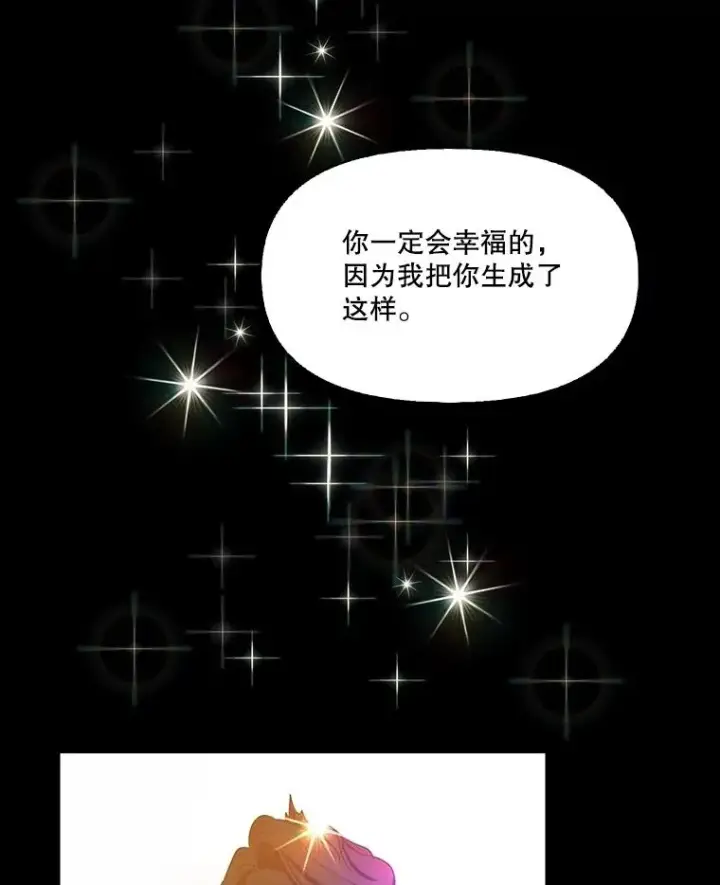 《网络小说出逃记》88.忠赫的视角图28