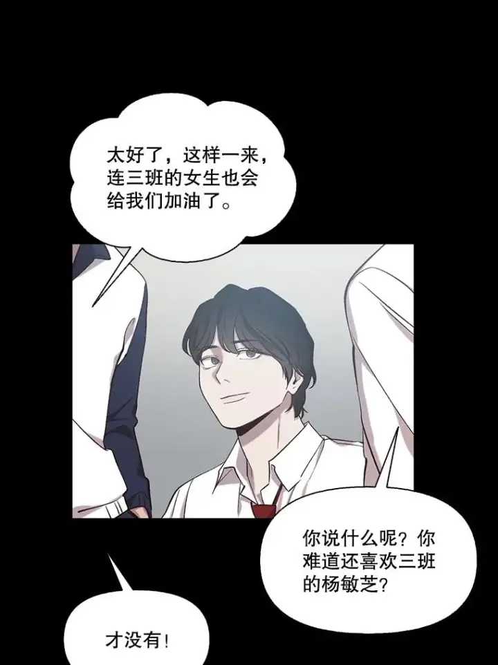 《网络小说出逃记》88.忠赫的视角图3