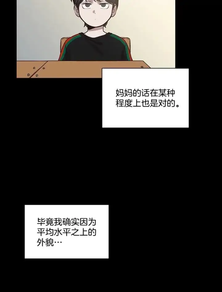 《网络小说出逃记》88.忠赫的视角图36