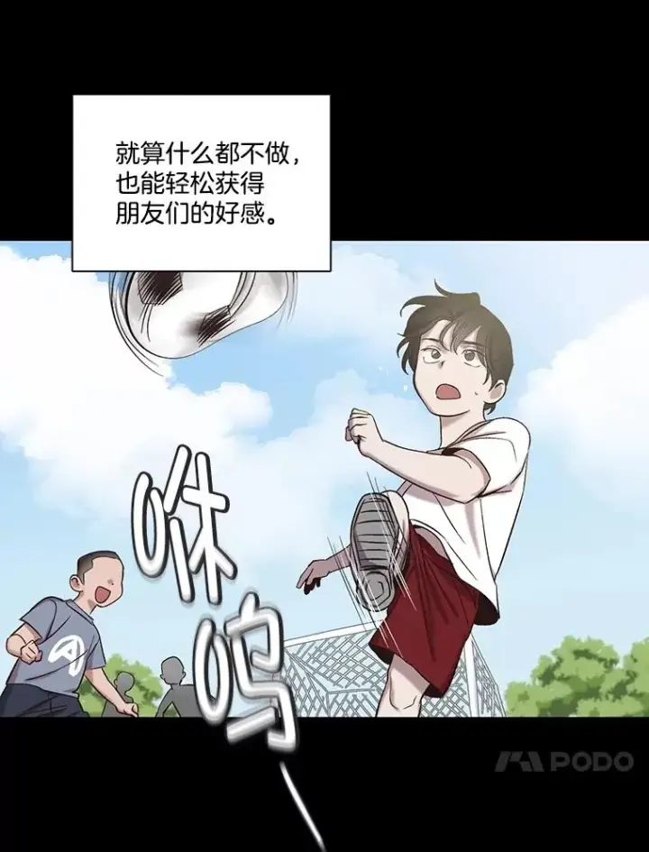 《网络小说出逃记》88.忠赫的视角图38
