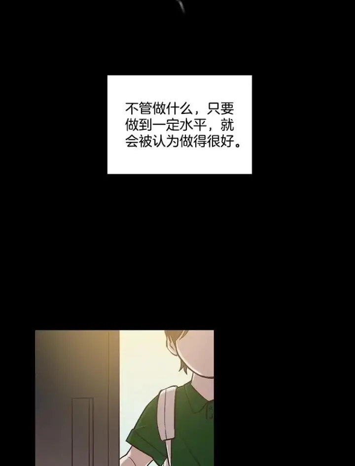 《网络小说出逃记》88.忠赫的视角图39