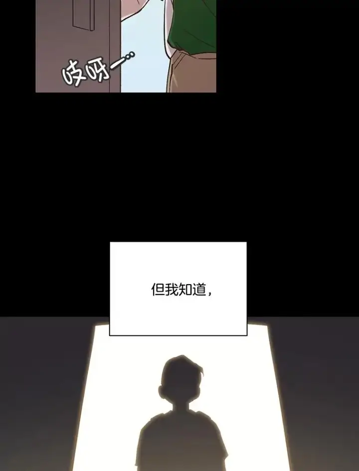 《网络小说出逃记》88.忠赫的视角图40