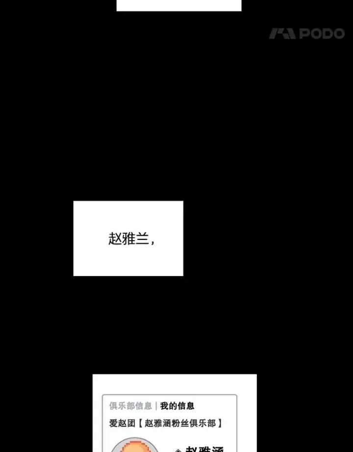 《网络小说出逃记》88.忠赫的视角图52