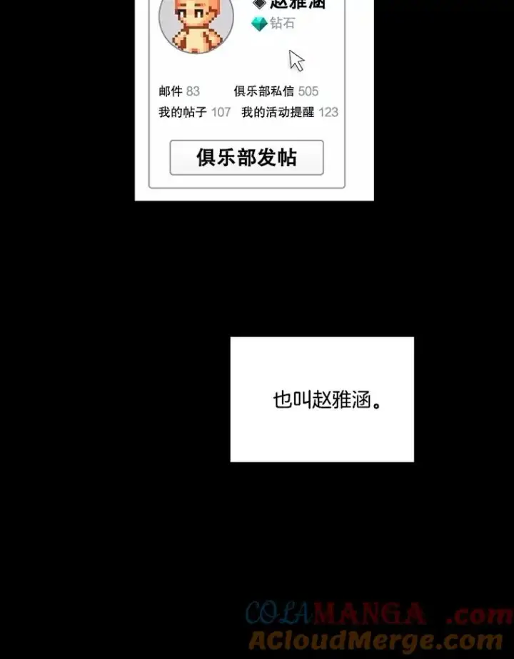 《网络小说出逃记》88.忠赫的视角图53