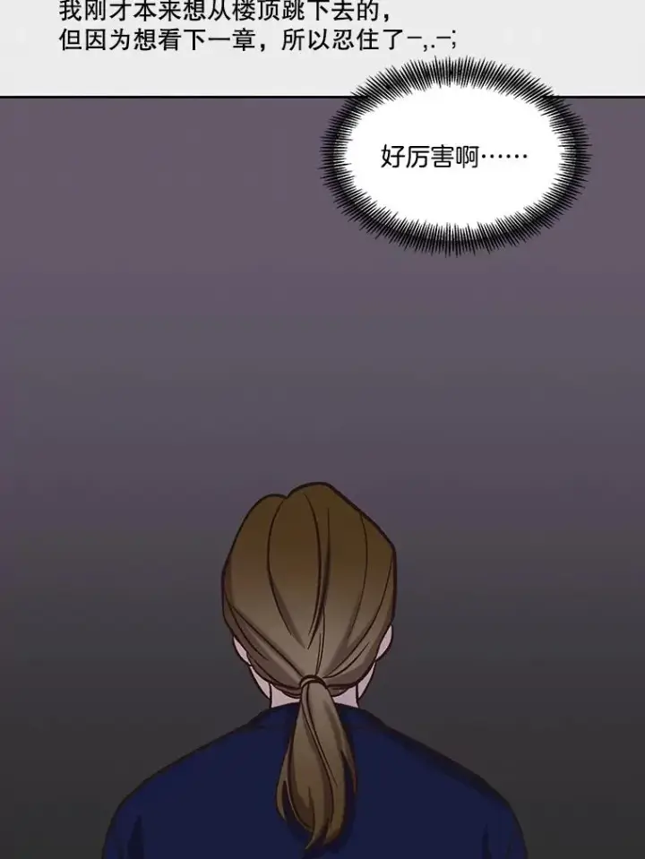 《网络小说出逃记》88.忠赫的视角图62