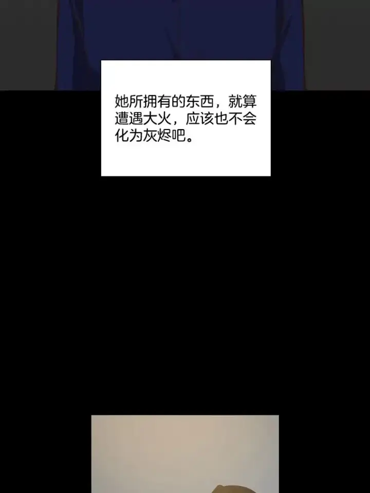 《网络小说出逃记》88.忠赫的视角图63