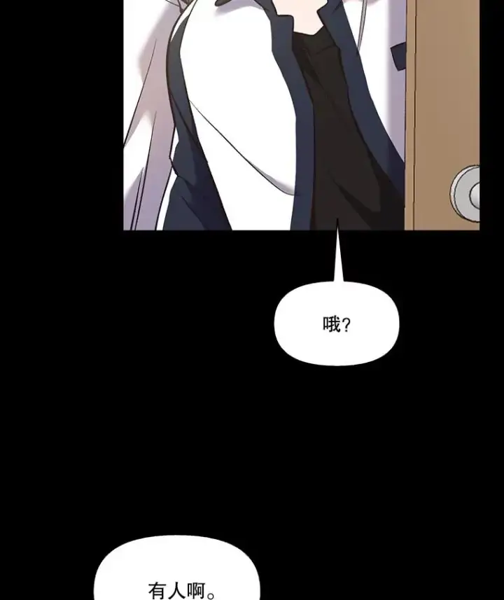 《网络小说出逃记》88.忠赫的视角图79