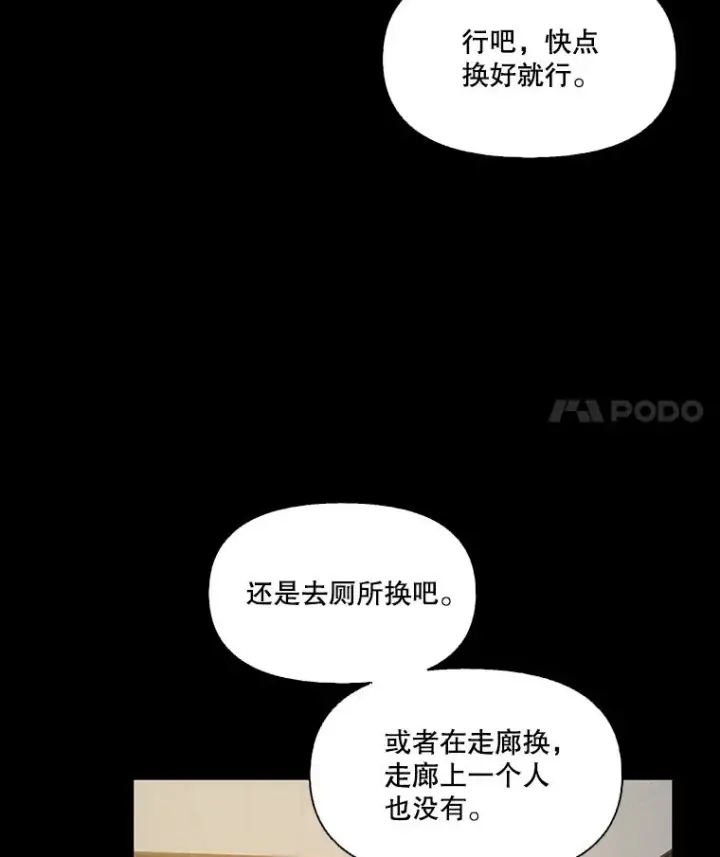 《网络小说出逃记》88.忠赫的视角图82