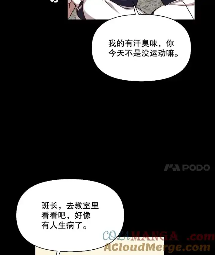 《网络小说出逃记》88.忠赫的视角图89