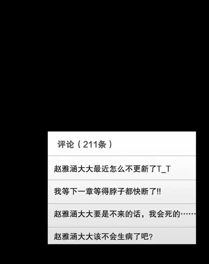 《网络小说出逃记》88.忠赫的视角图92