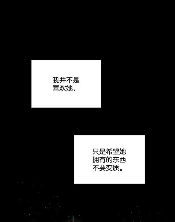 《网络小说出逃记》88.忠赫的视角图94