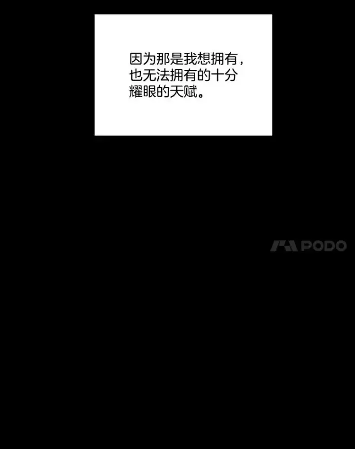 《网络小说出逃记》88.忠赫的视角图96