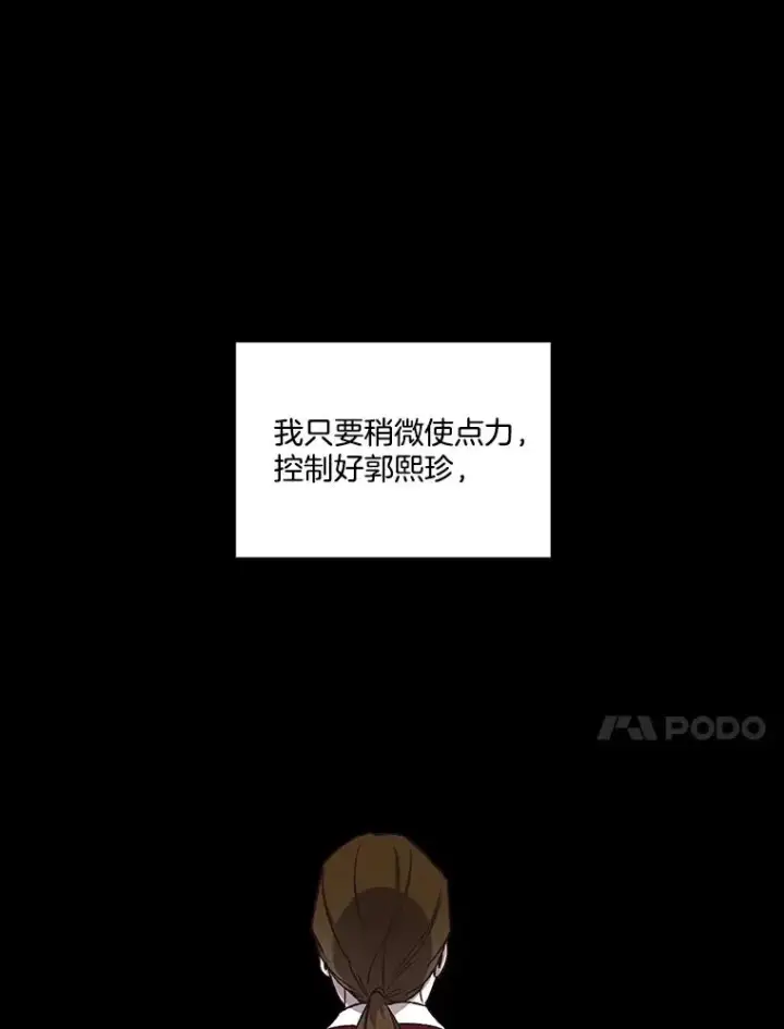 《网络小说出逃记》89.再次相遇图10