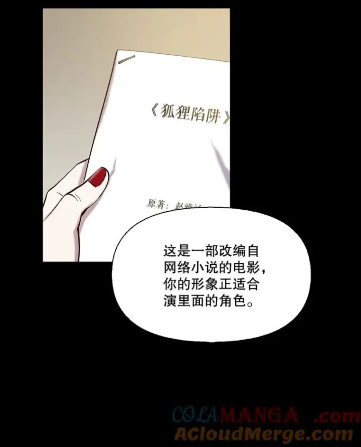 《网络小说出逃记》89.再次相遇图33