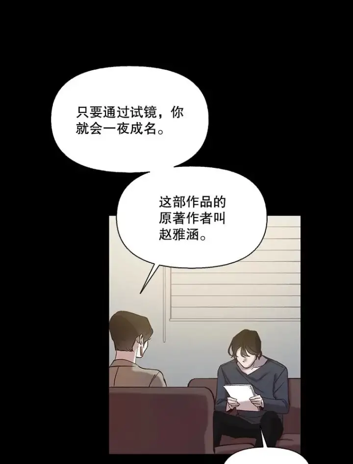 《网络小说出逃记》89.再次相遇图34