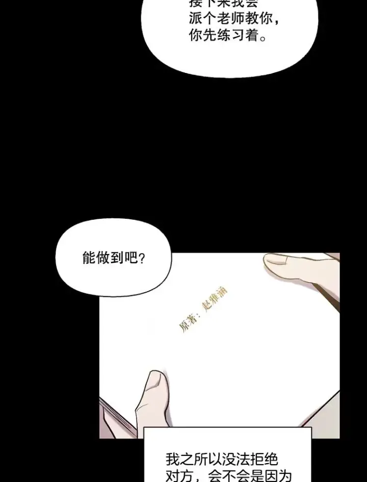 《网络小说出逃记》89.再次相遇图36