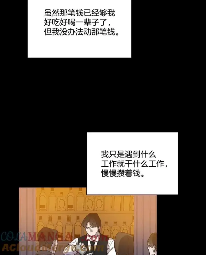 《网络小说出逃记》89.再次相遇图77